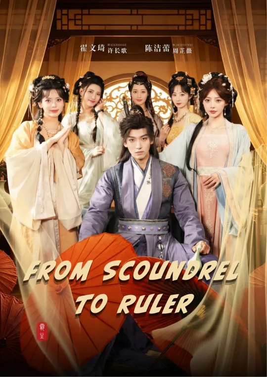 From Scoundrel to Ruler